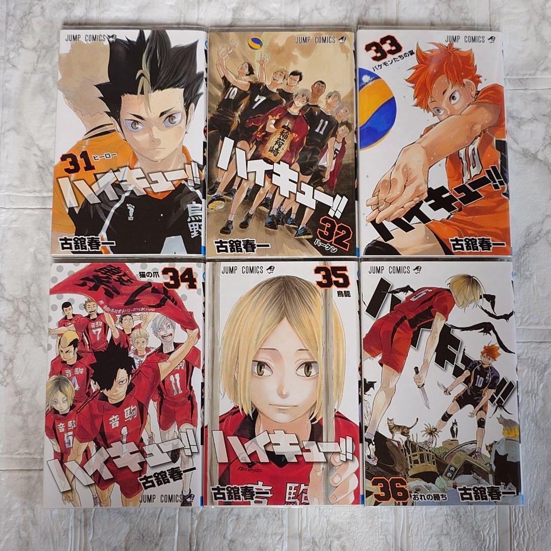 ハイキュー!! 全巻セット + ガイドブック2冊