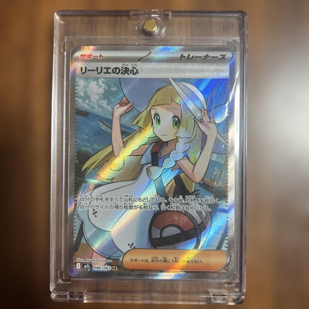 し*う様 リーリエの決心 SR アセロラのいたずらSR