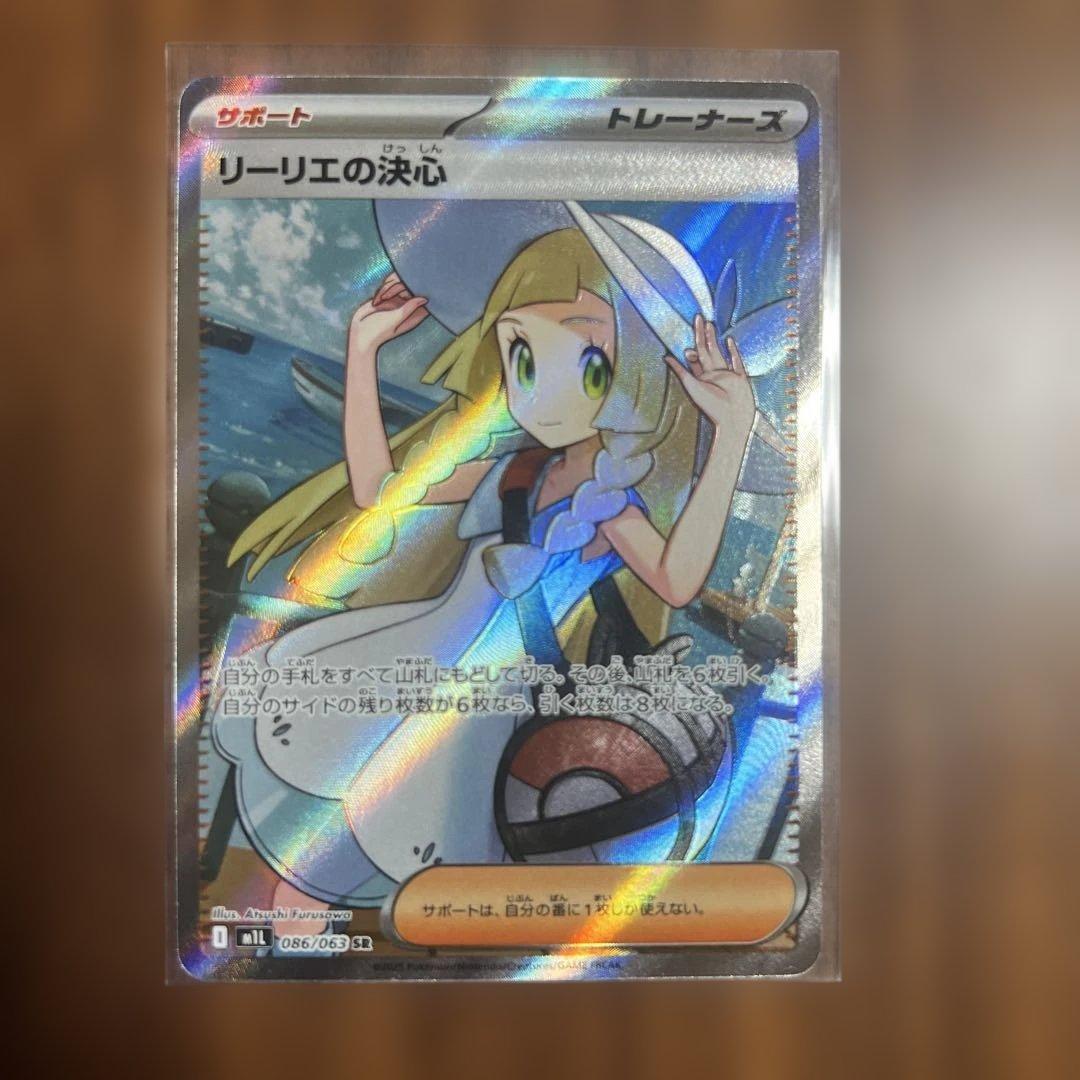 し*う様 リーリエの決心 SR アセロラのいたずらSR