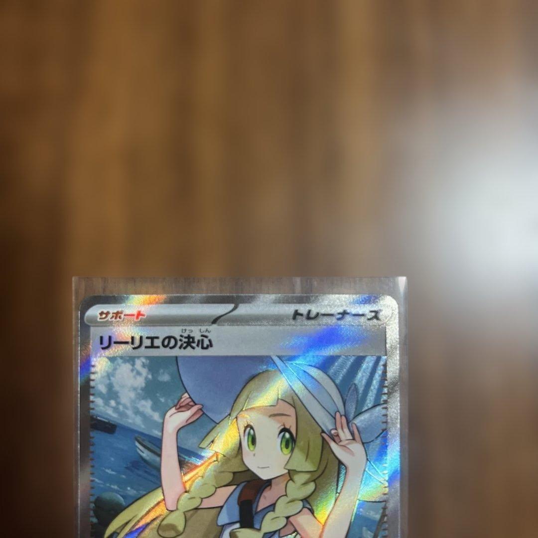 し*う様 リーリエの決心 SR アセロラのいたずらSR