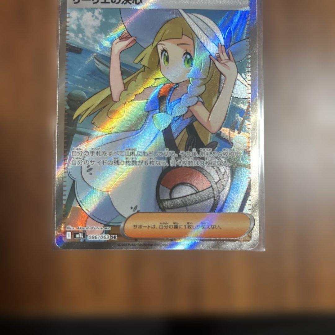 し*う様 リーリエの決心 SR アセロラのいたずらSR