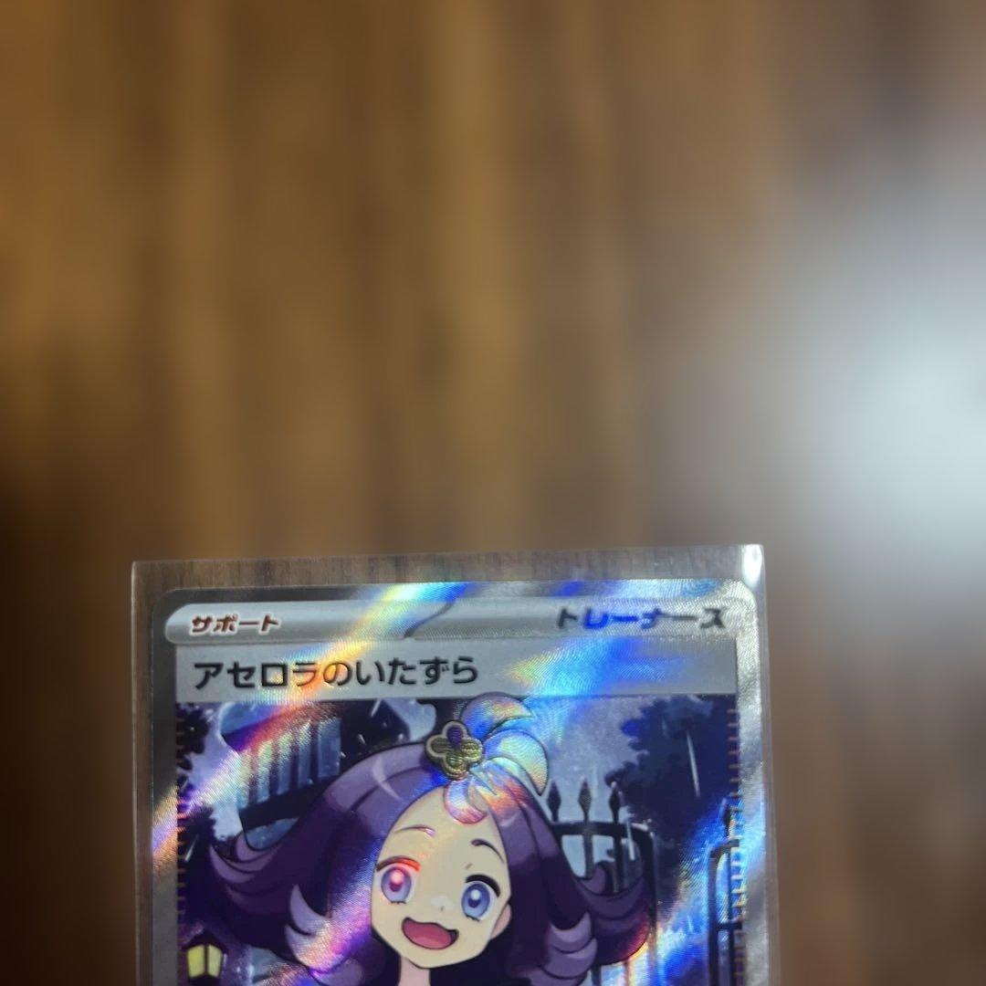 し*う様 リーリエの決心 SR アセロラのいたずらSR