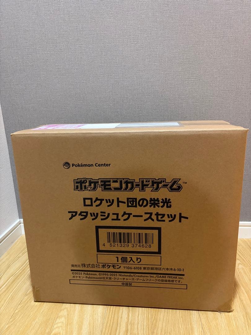 ポケモンカードゲーム ロケット団の栄光 アタッシュケースセット新品未開封品