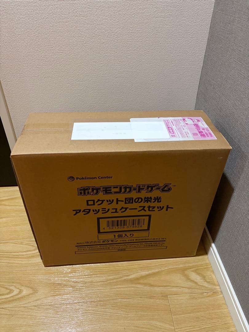 ポケモンカードゲーム ロケット団の栄光 アタッシュケースセット新品未開封品