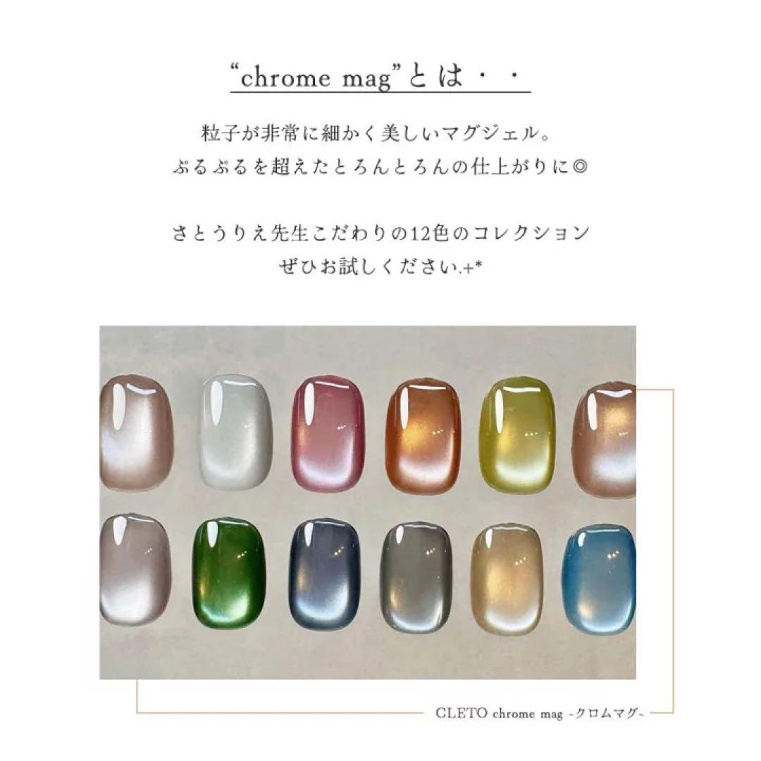 CLETO chromemag マグネット 9本セット