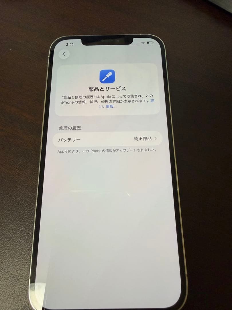 Apple iPhone 12 Pro max シルバー　128GB