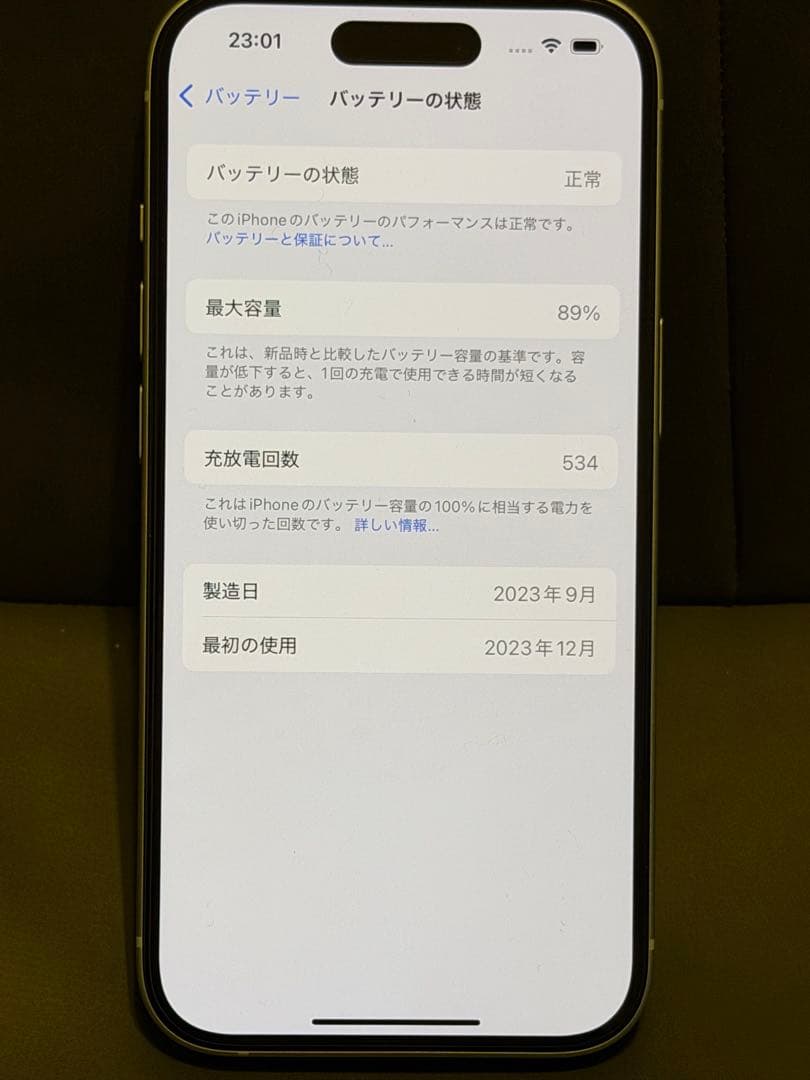 Apple iPhone 15 ブルー256GB 本体のみ