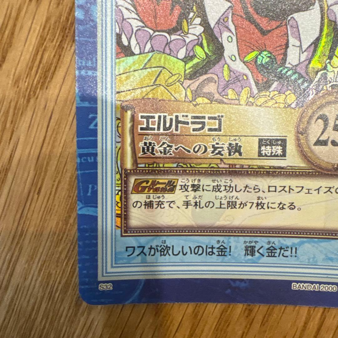 ONE PIECE カードダスハイパーバトル　S32