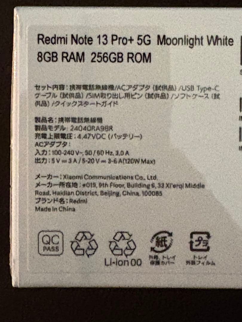 Redmi Note 13 Pro+ 5G ムーンライトホワイト