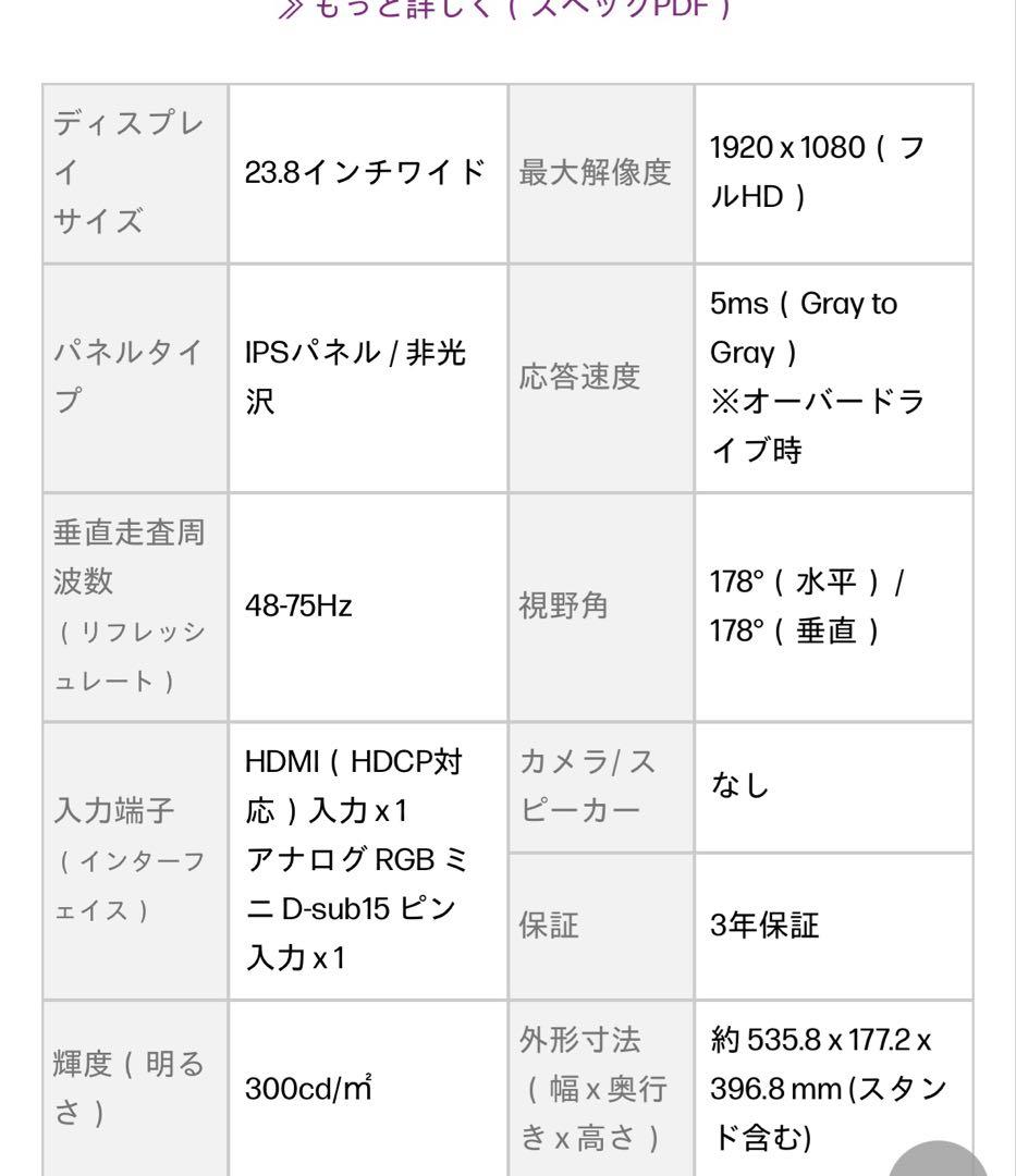 hp M24fw モニター　23.8インチ　FHD