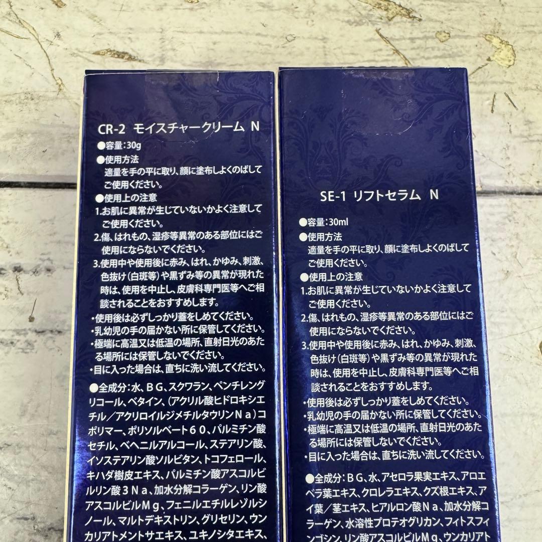 aphrodiana アフロディアナ リフトセラム モイスチャークリーム