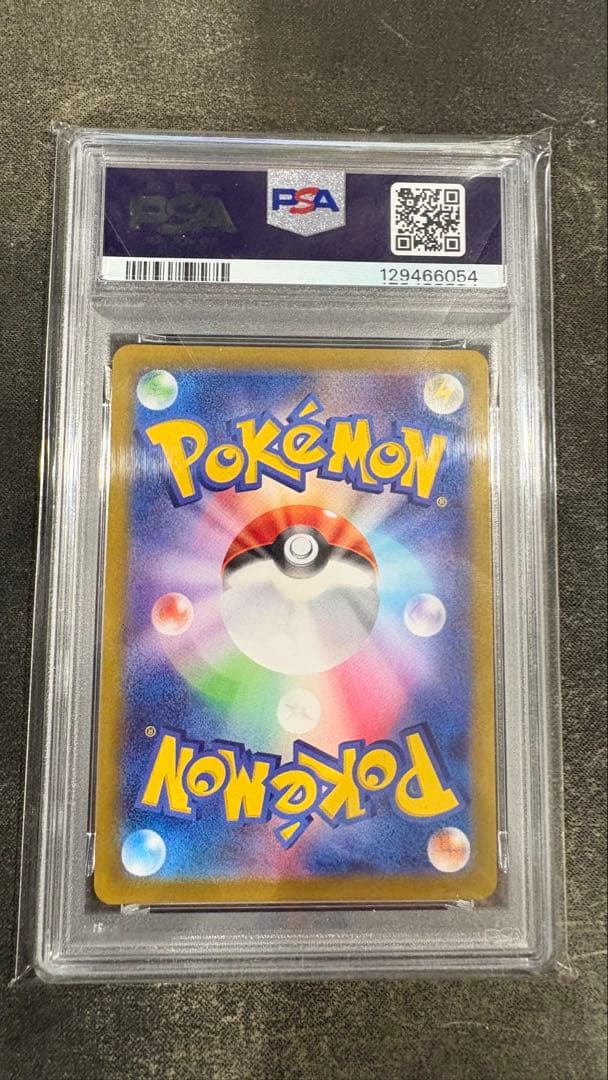 PSA10 マリィのモルペコ AR SV0Mスターターセットex 020/019