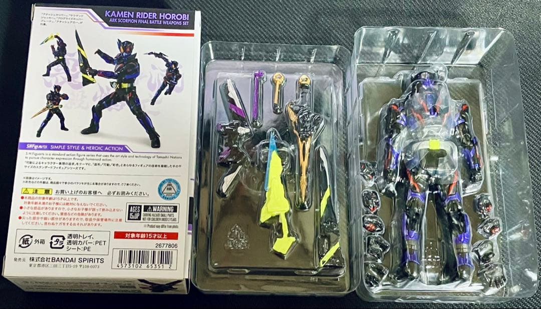 S.H.Figuarts 仮面ライダー滅 アークスコーピオン