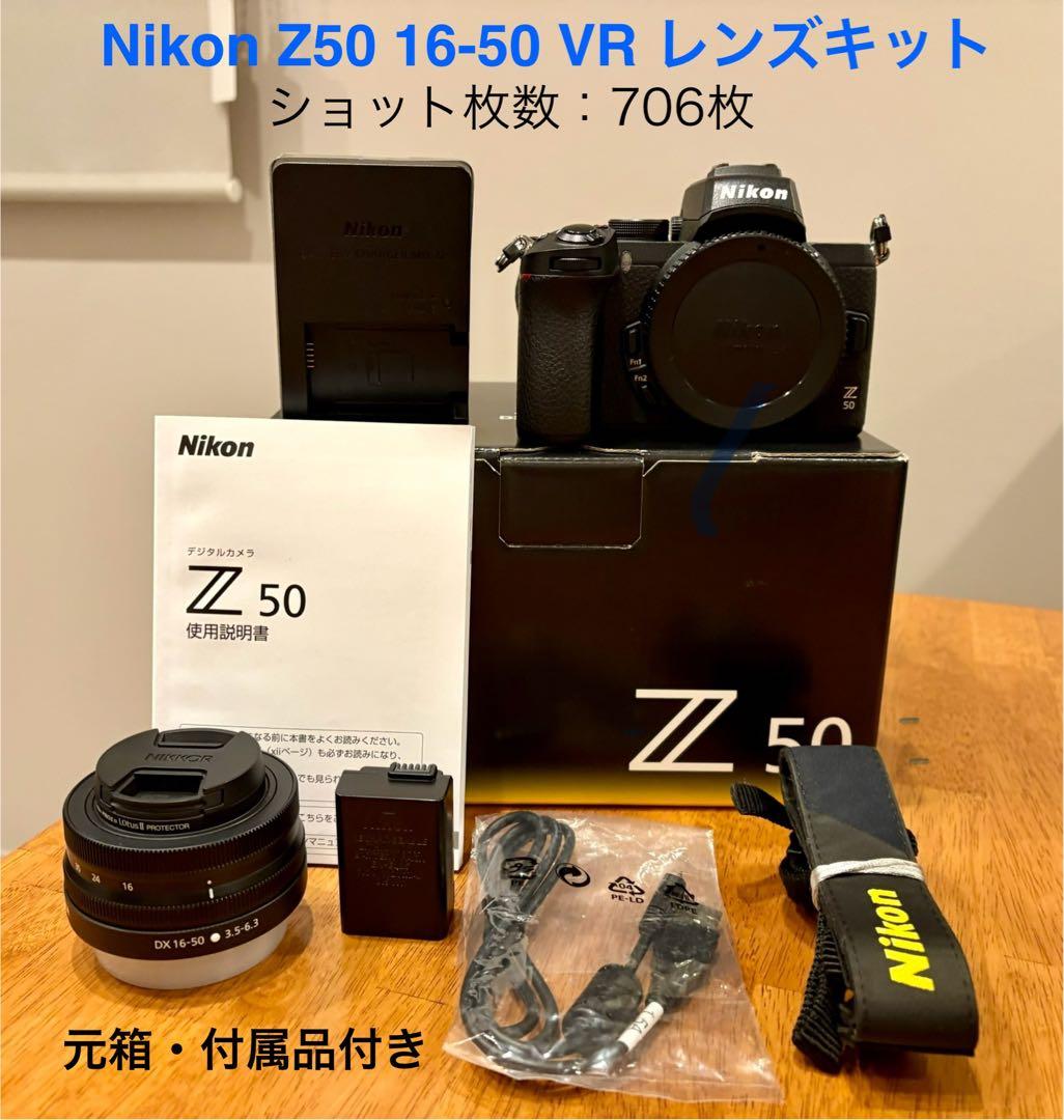 Nikon Z50 16-50 VR レンズキット ショット数：706枚
