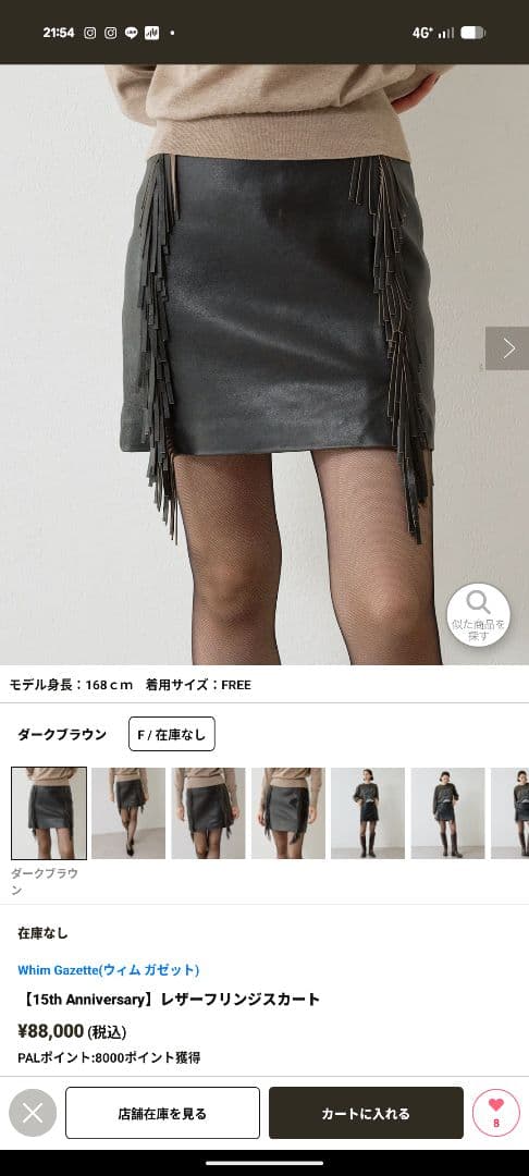 いいね前にプロフィール必ず確認ください