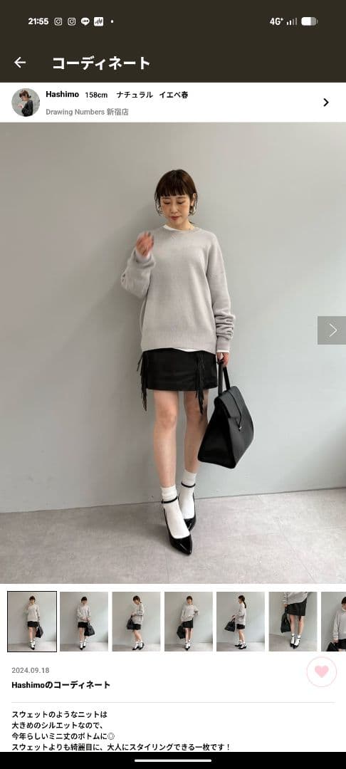 いいね前にプロフィール必ず確認ください