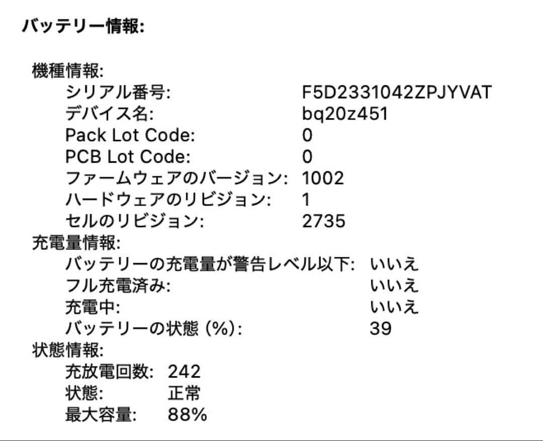 【極美品・価格交渉可！】MacBook Air M1 256GBメモリ8GB