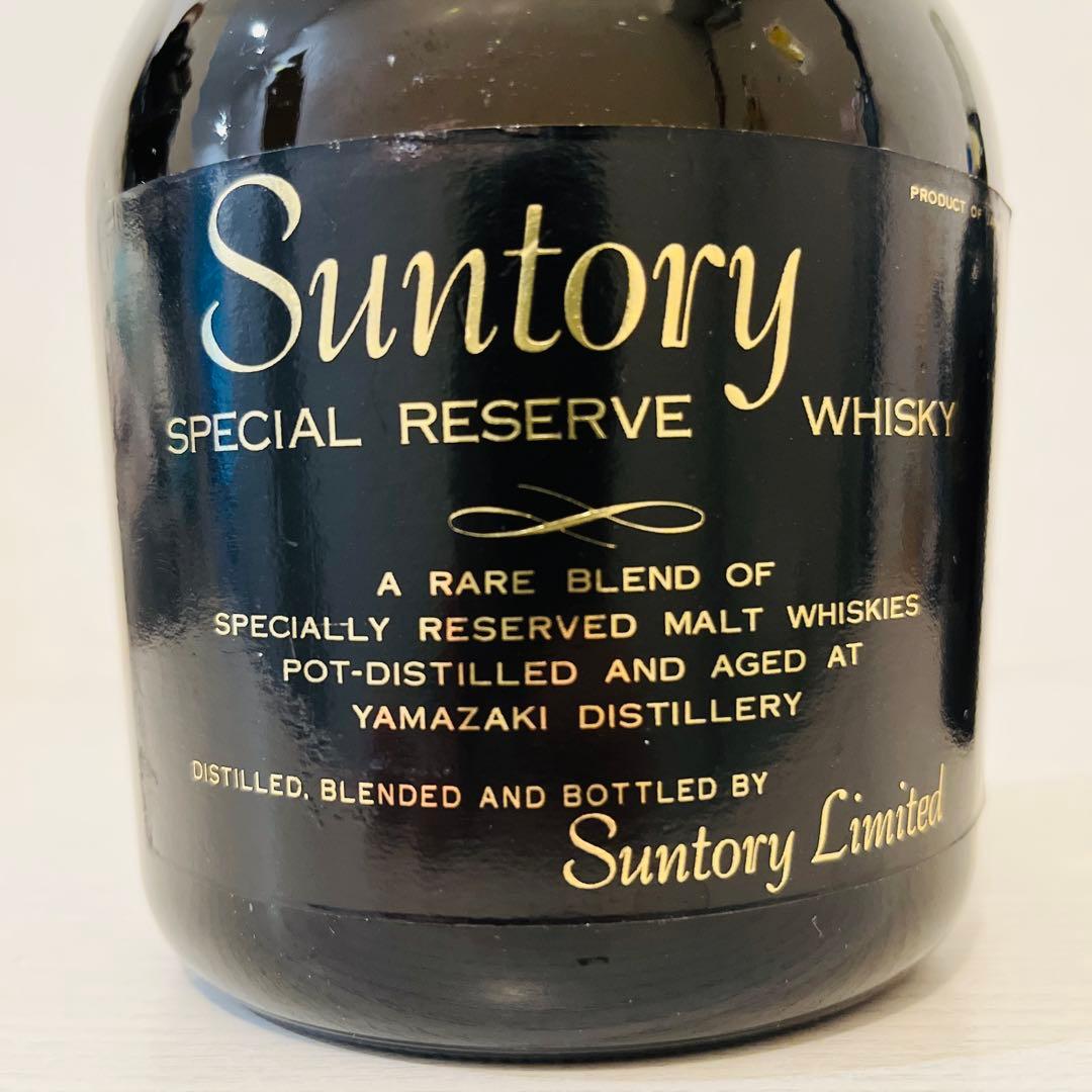 リザーブ　YAMAZAKI表記 特級　2本セット　ウイスキー　サントリー　山崎