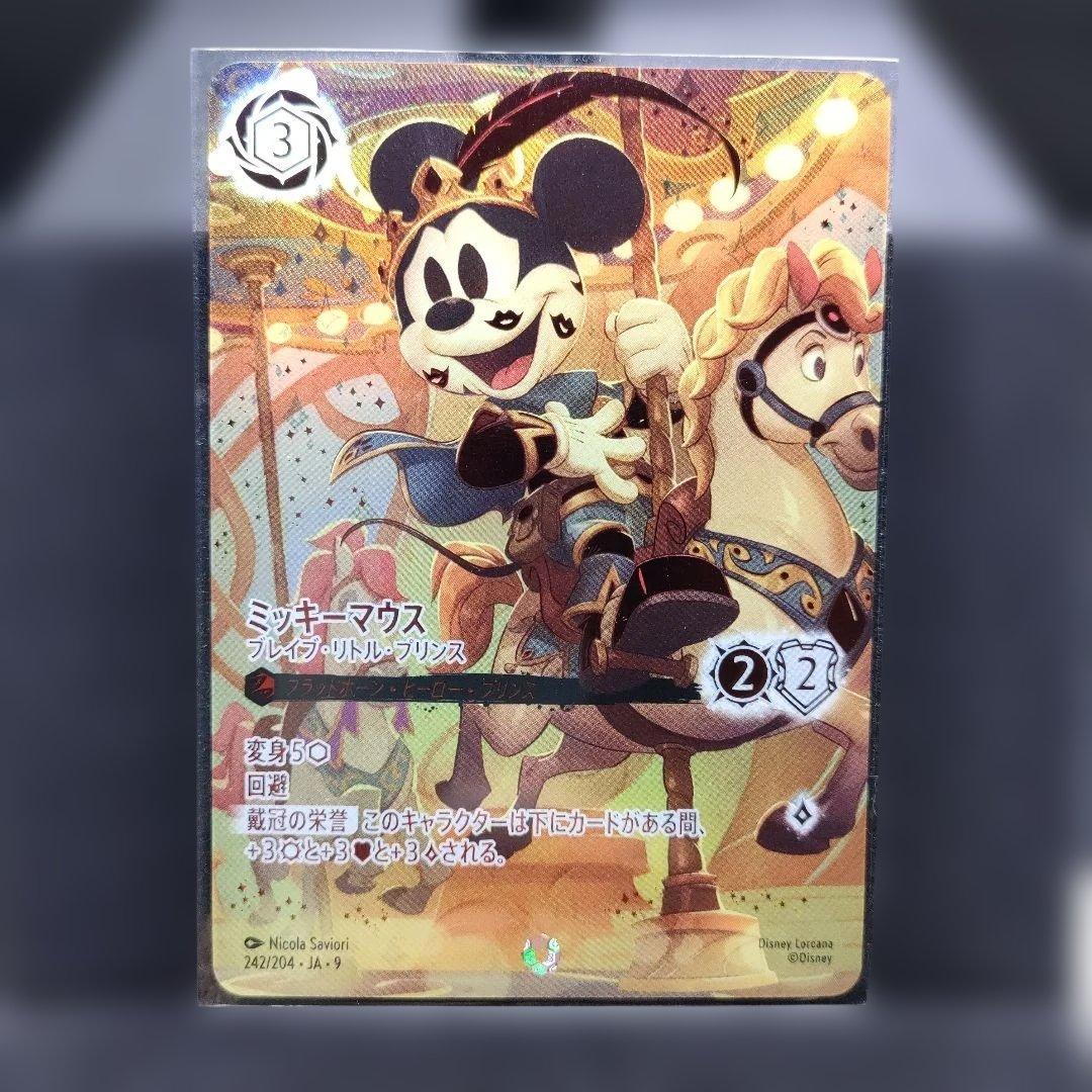 ロルカナ　ミッキーマウス ブレイブ・リトル・プリンス【IC】JA・9・242