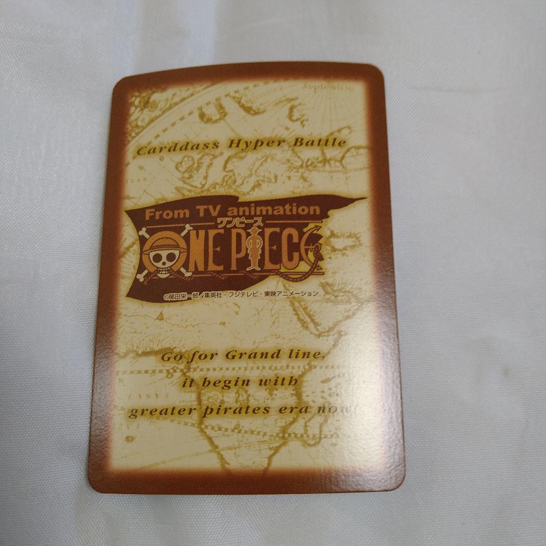 送込！ワンピースカードダス:ハイパーバトル:ゾロS34(レア)