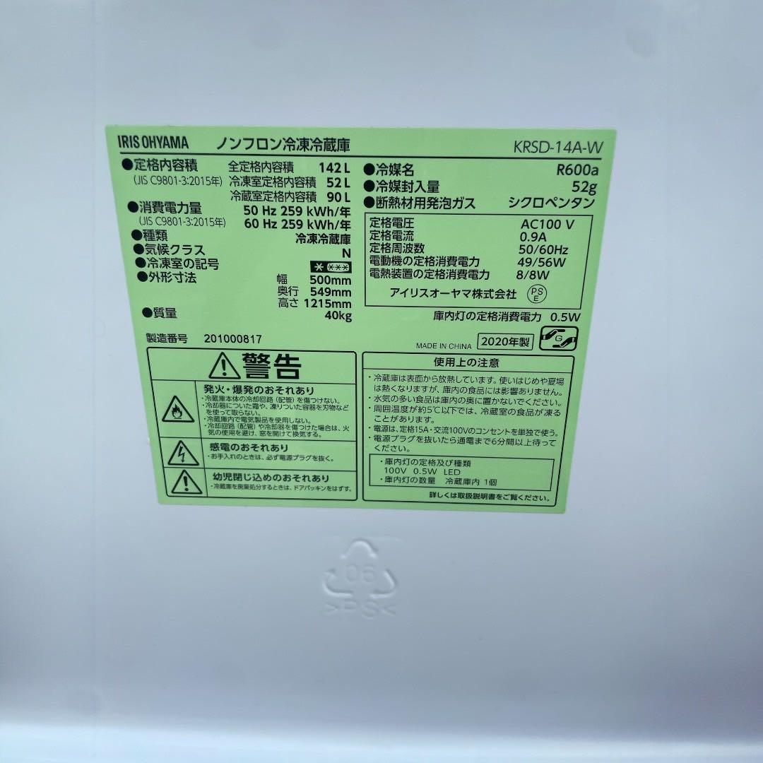 生活家電3点セット 冷蔵庫 洗濯機 高年式 単身用 格安 2021年【枚方市】