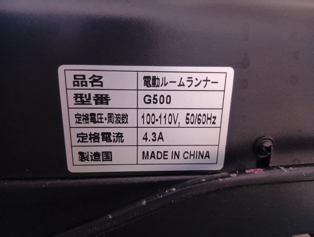 ルームランナー ランニングマシーン トレーニング BTM 送料無料 美品