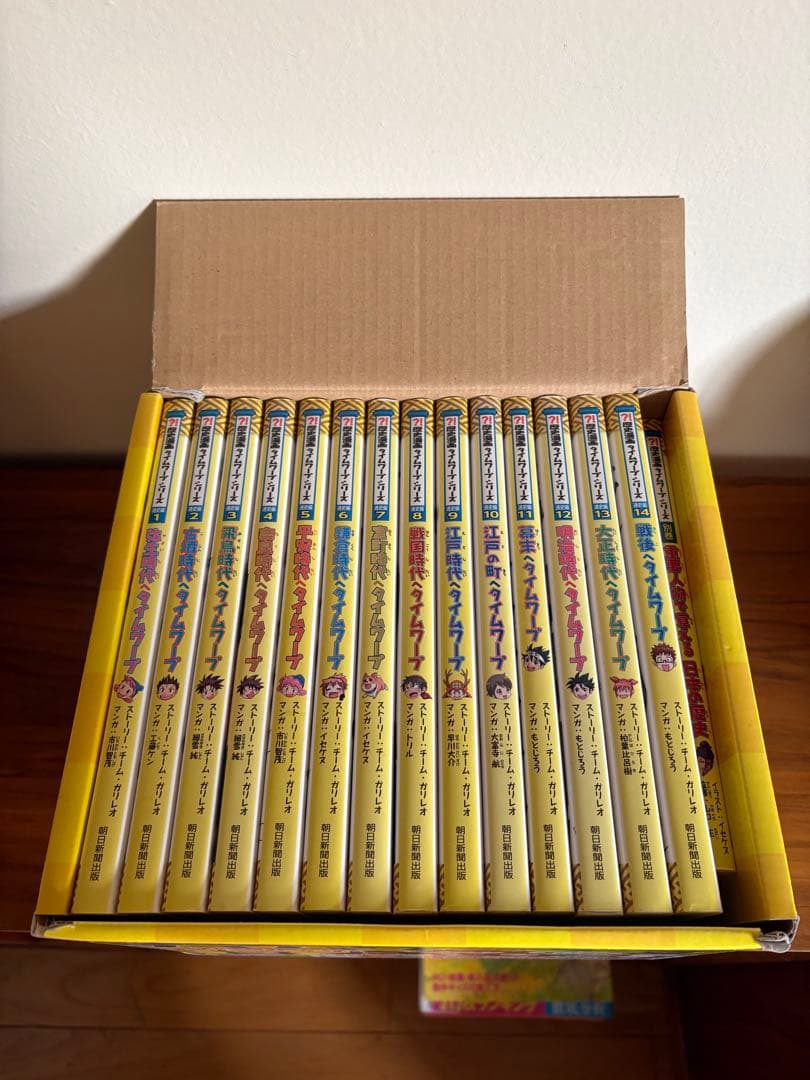 歴史漫画タイムワープシリーズ 通史編【全14巻セット】+ 別巻1冊セット