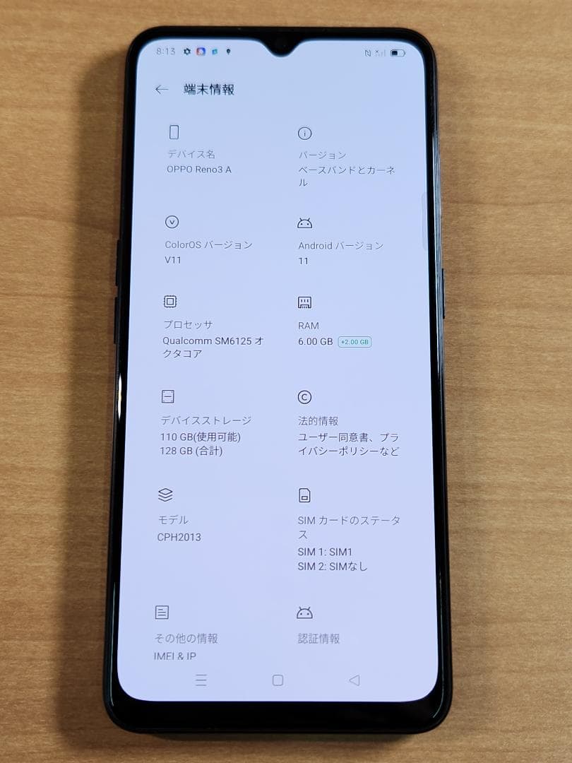 スマートフォン本体 021300C OPPO Reno3 A CPH2013 128GB