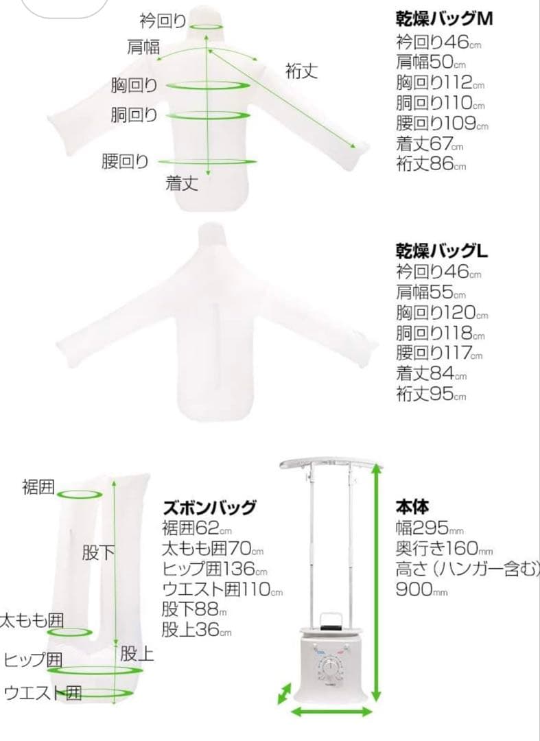アイロンいら～ず２ 新品・未使用・未開封 しわを伸ばす乾燥機