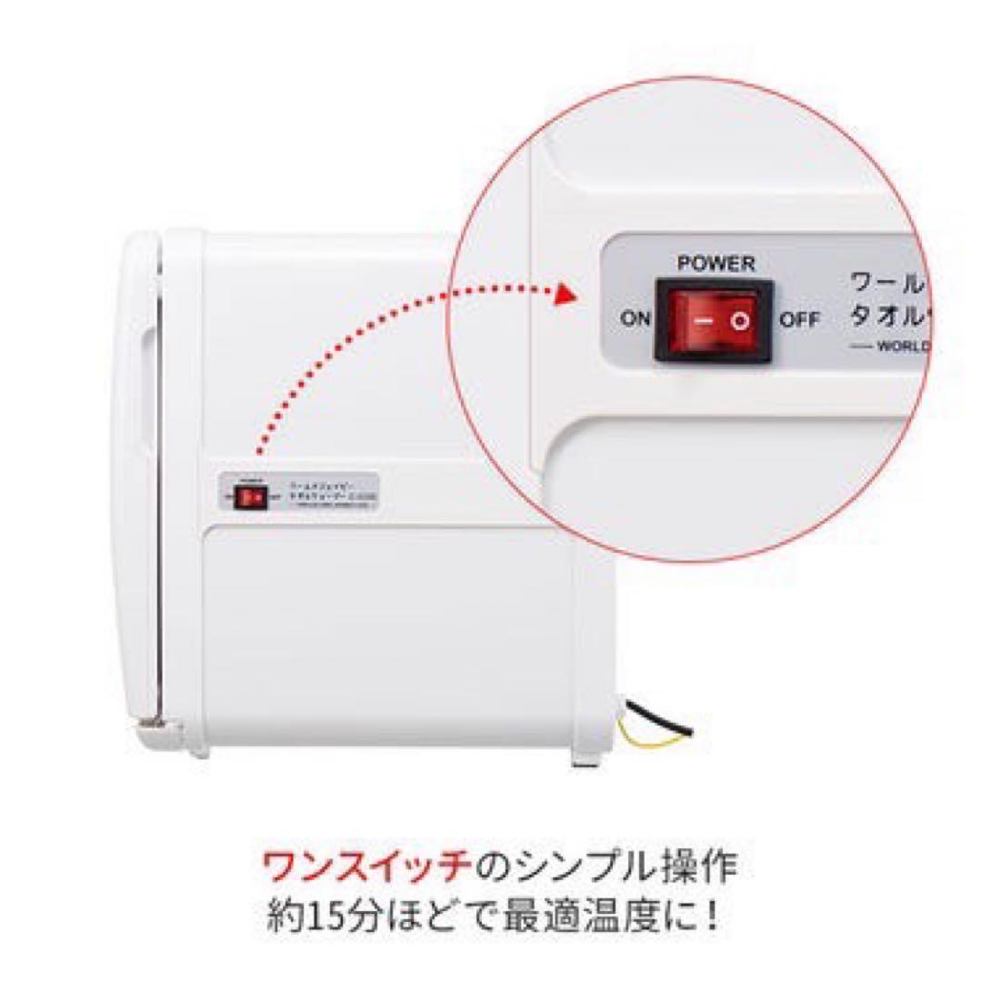 タオルウォーマー C-0200 (前開き) 20L 高さ33×幅45×奥行32