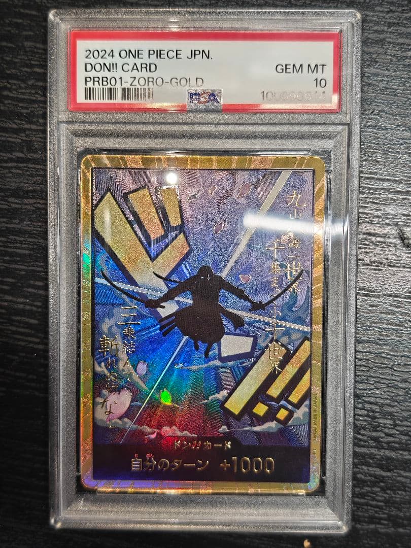 スーパーパラレル ドン!!カード(ロロノア・ゾロ) psa10 金ドン