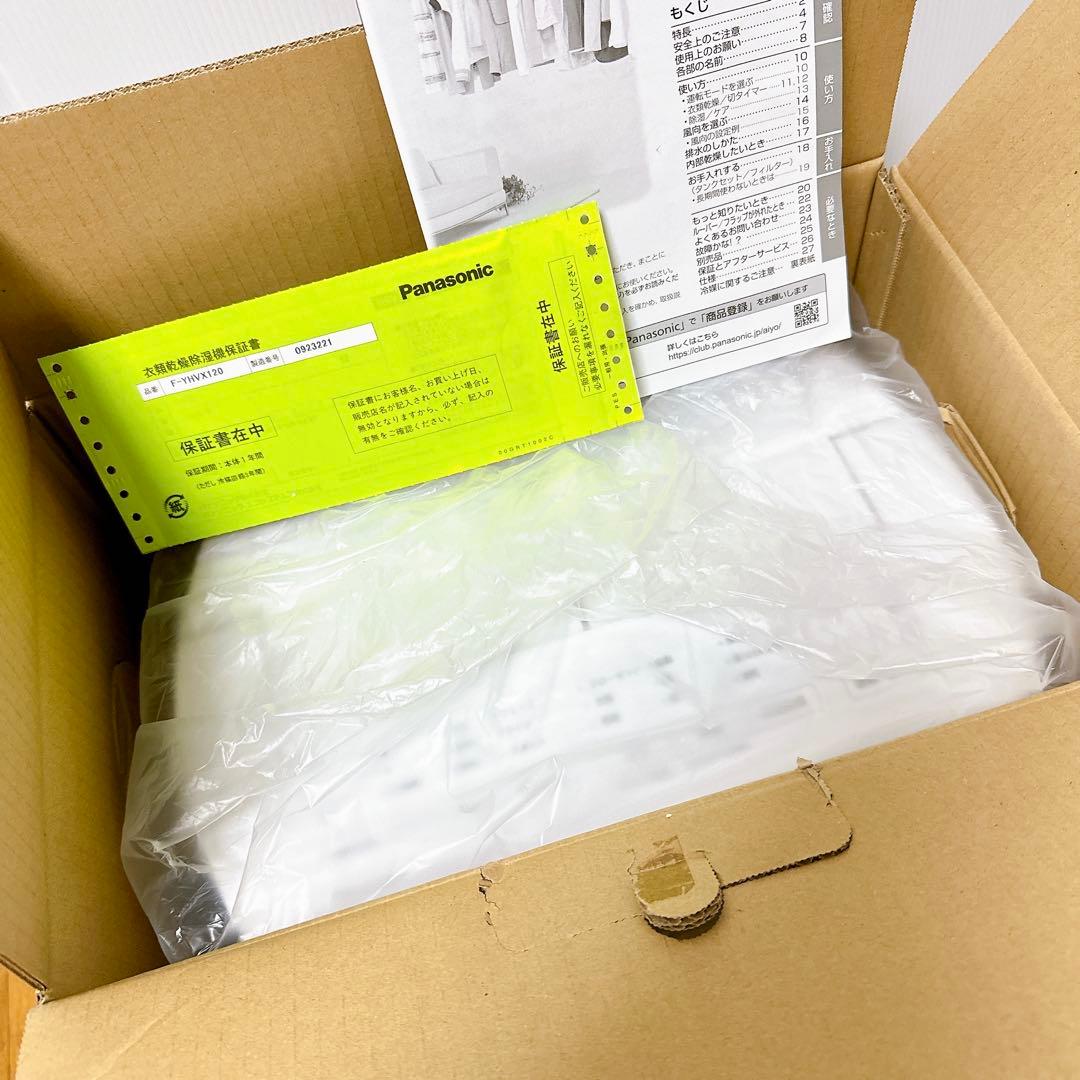 【新品・未使用】パナソニック 衣類乾燥除湿機 F-YHVX120-W