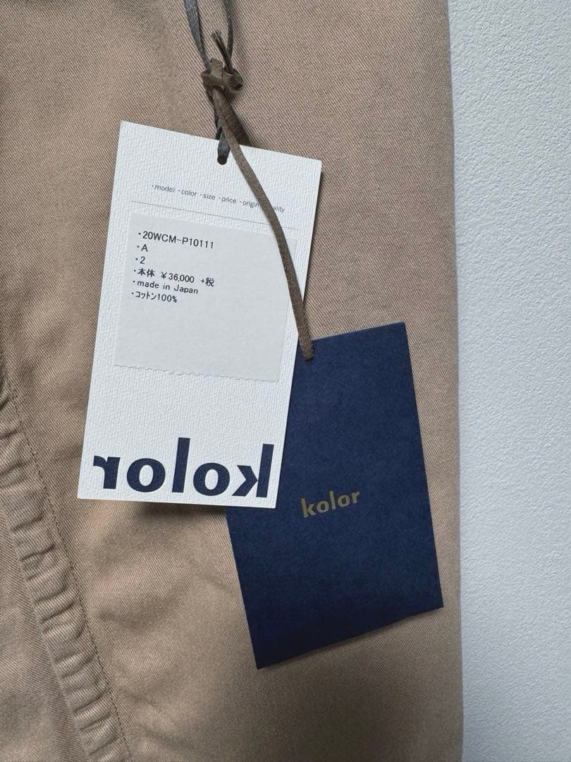 サイズ2 kolor パッカリングテーパードパンツ　ベージュ　カラー