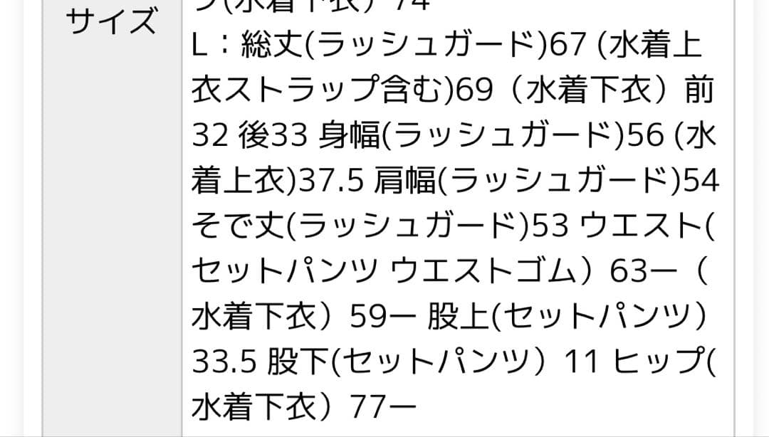 coen フレアキャミソールスイムウエア 4点セット