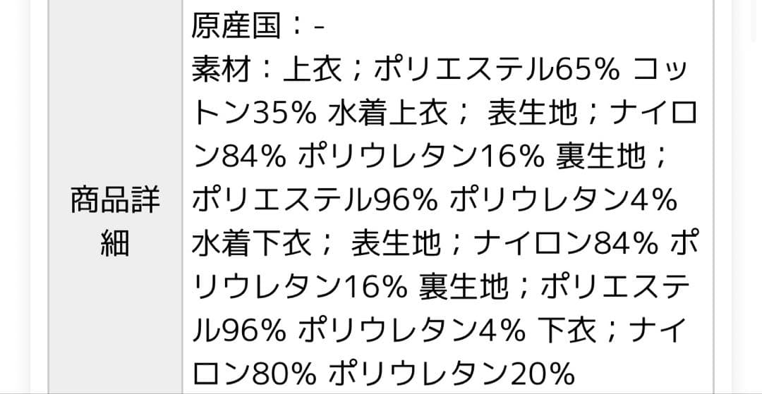 coen フレアキャミソールスイムウエア 4点セット