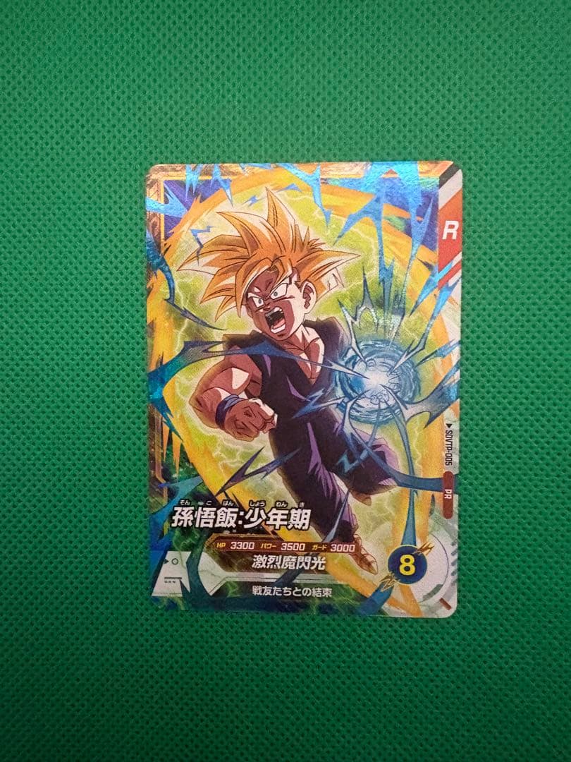 ドラゴンボールダイバーズ大会カード孫悟飯