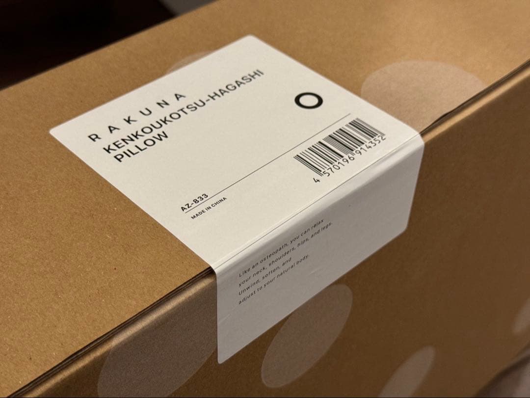 RAKUNAラクナ 肩 肩甲骨 肩こり 肩甲骨はがしピロー