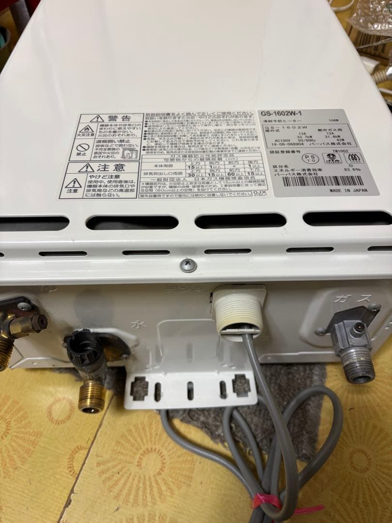 パーパス　都市ガス用　GS-1602W-1　給湯器 16号 給湯専用 屋外壁掛