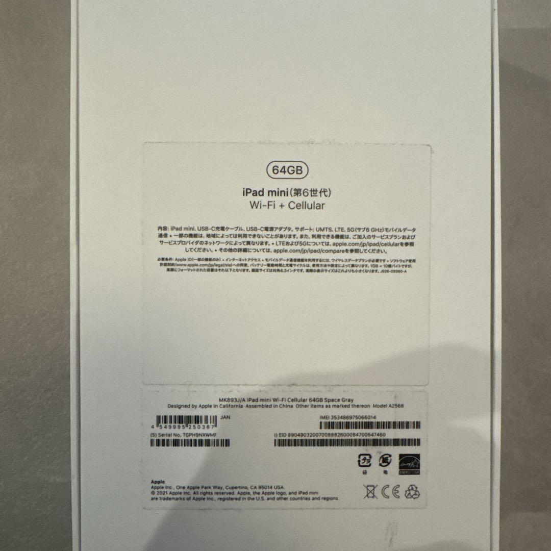 iPad mini6 64GB Wi-Fi＋Cellular simフリー