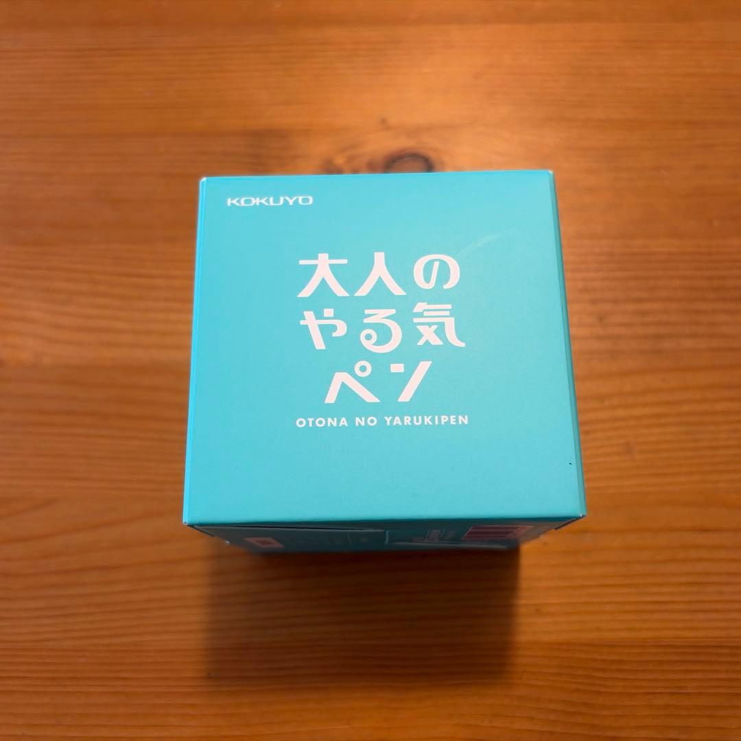 コクヨ　大人のやる気ペン