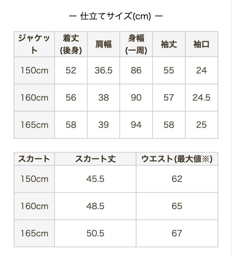 卒業式　ブレザー　アリサナ　160 女の子　arisana