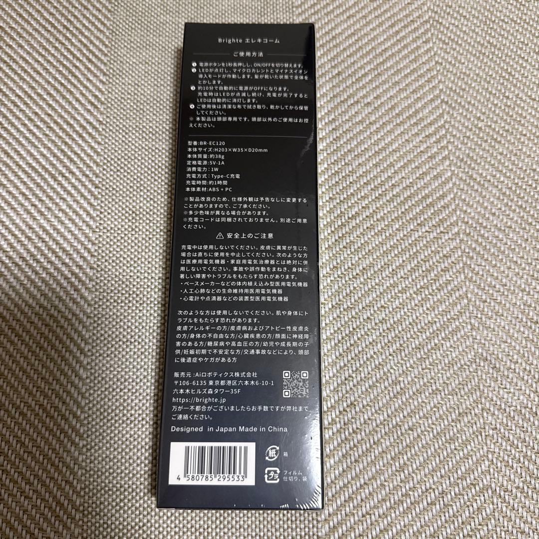 Brighte ヘアドライヤー セット