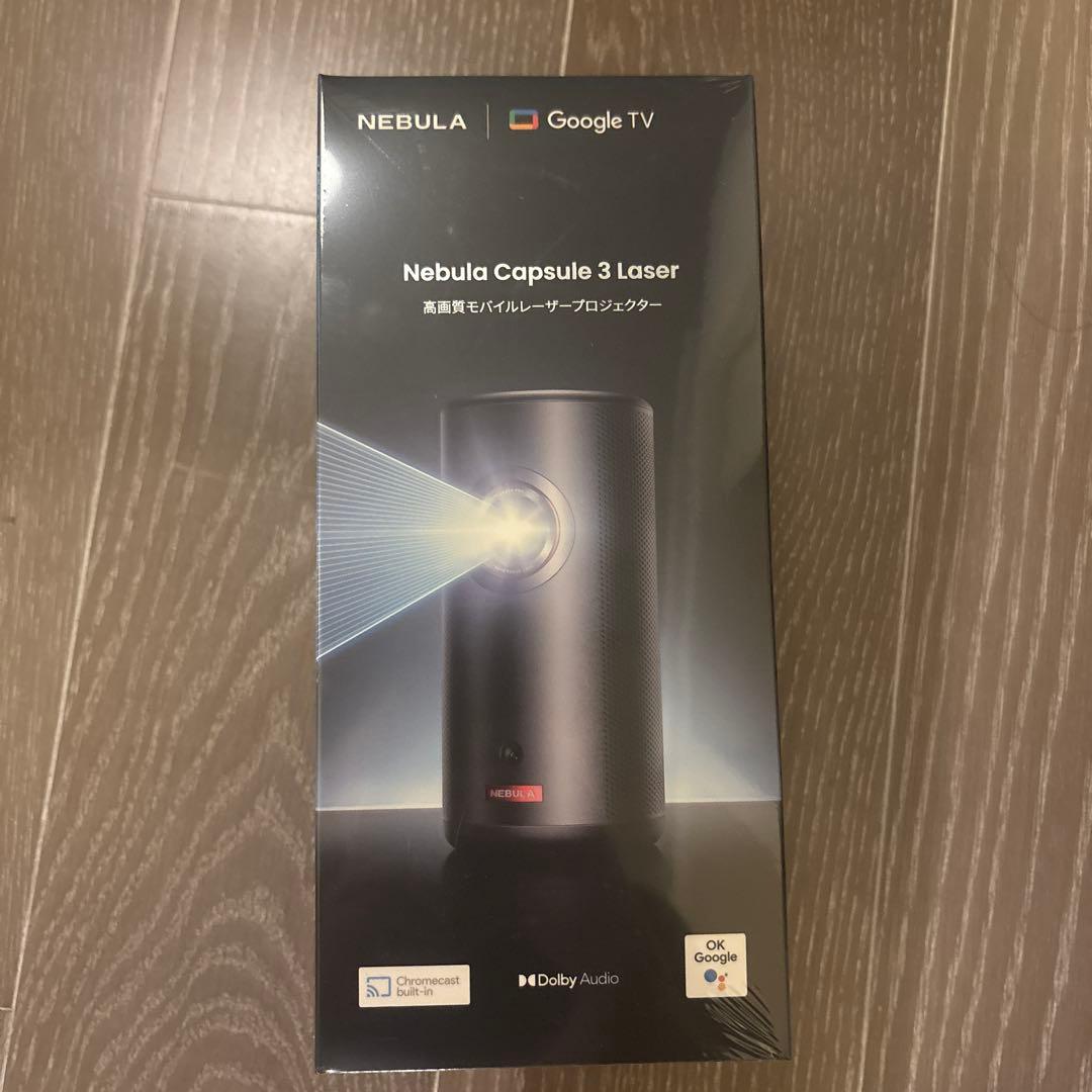 【新品未使用】Nebula Capsule 3 Laser プロジェクター