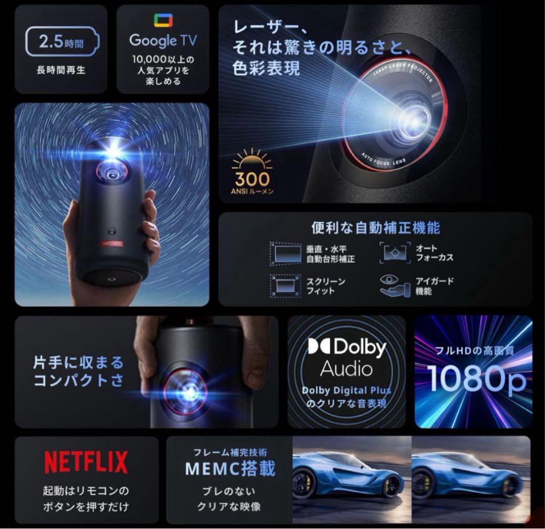 【新品未使用】Nebula Capsule 3 Laser プロジェクター