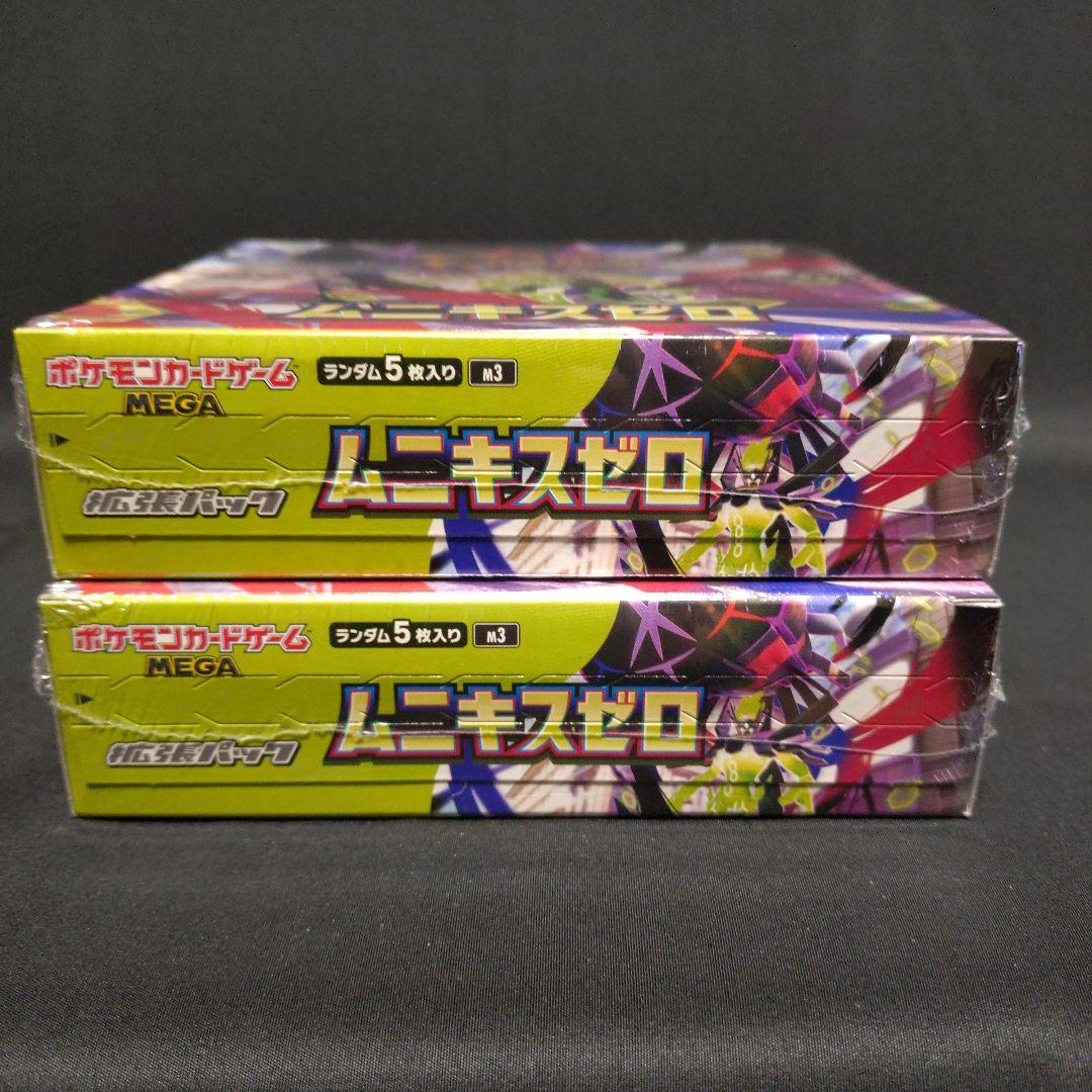 ポケモンカード　ムニキスゼロ　シュリンク付き　新品未開封　2 BOX