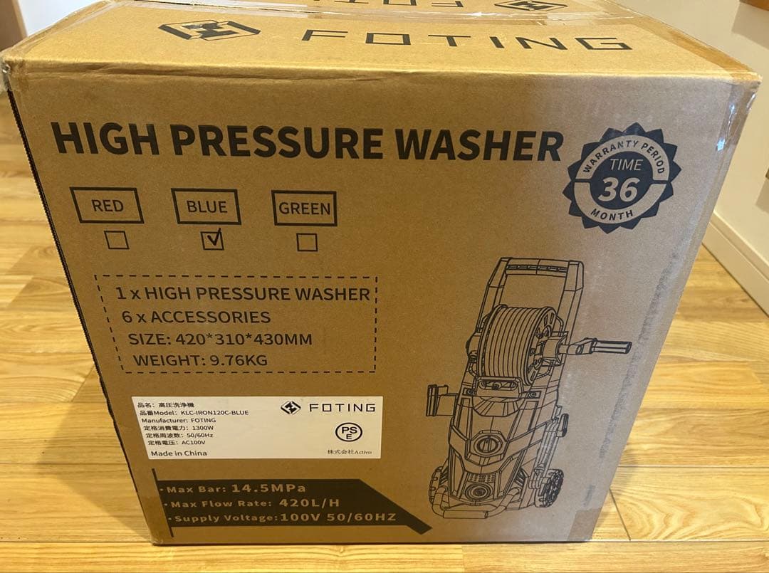 ★新品　ブルー　高圧洗浄機 14.5MPa 7m ケルヒャーの上級クラス★