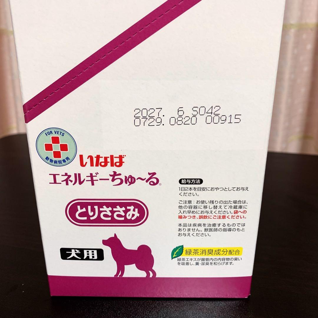 いなば 犬用 エネルギーちゅ～る とりささみ 14グラム 新品 50本 2箱
