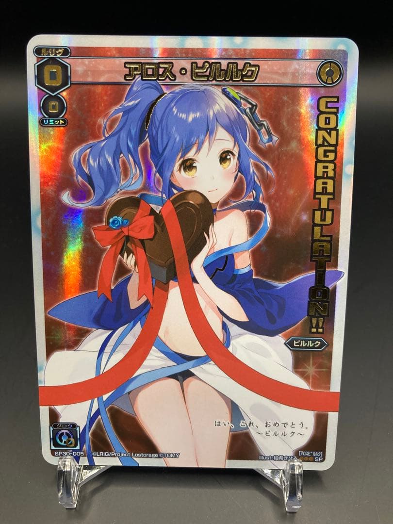 ウィクロス アロス・ピルルク バレンタイン コングラ wixoss