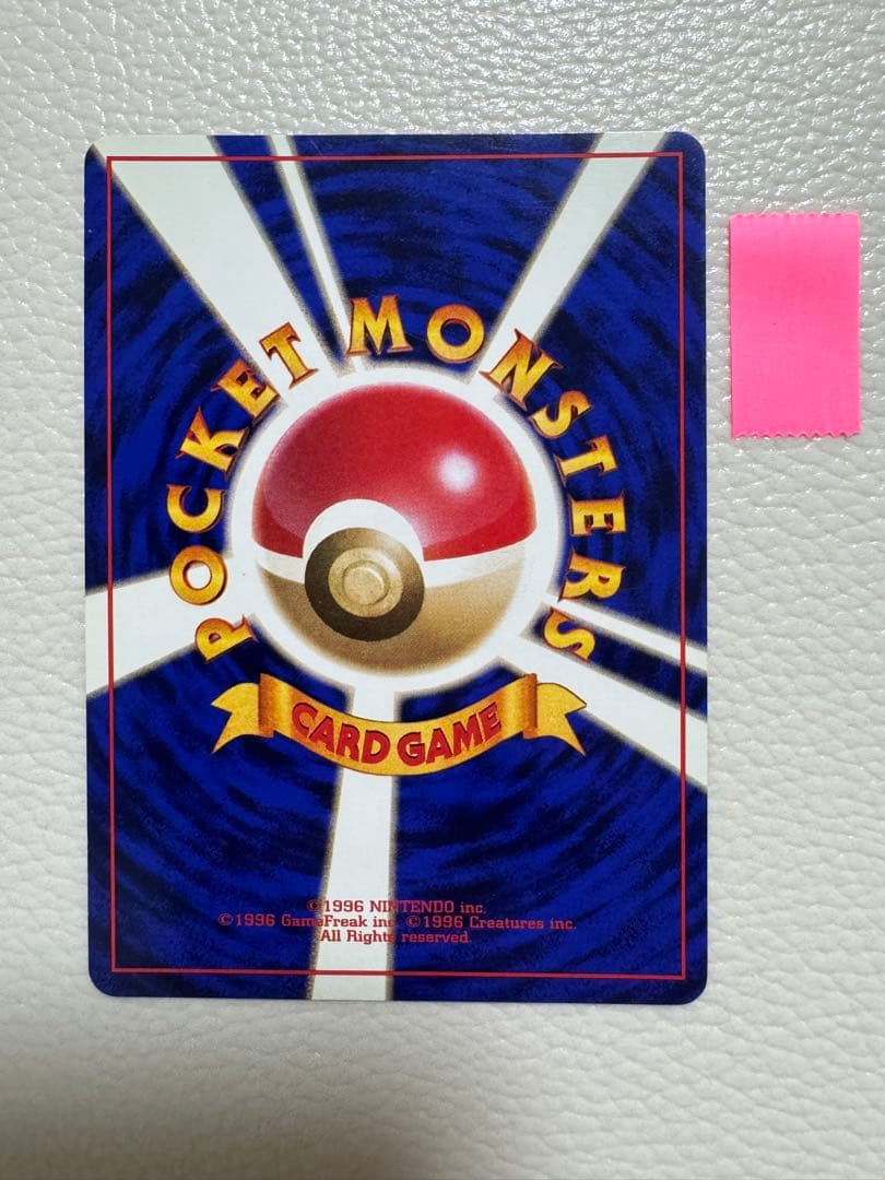 リザード ◆ 第1弾拡張パック 初版 マークなし