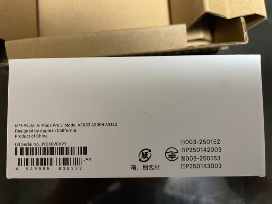 AirPods Pro 3(第3世代) 新品未開封
